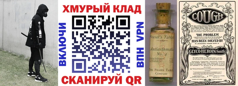 ГЕРОИН Heroin  Купить  Добрянка 