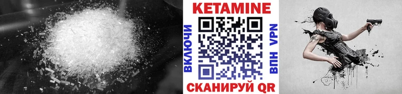 Кетамин ketamine Купить закладки Добрянка