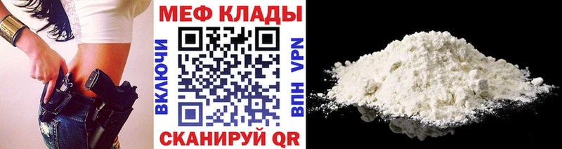 Мефедрон кристаллы Добрянка