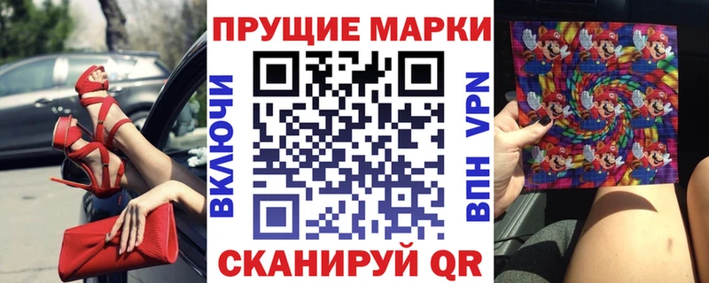 Наркотические марки 1500мкг  Купить где  Добрянка 